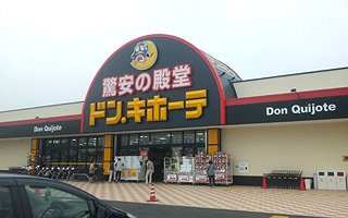 その他　ドン・キホーテコスタ行橋店（その他）まで1496m