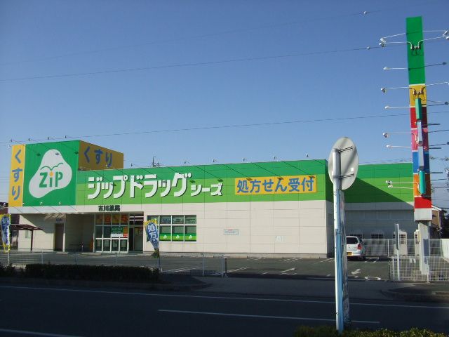 ドラックストア　ジップドラッグシーズ（ドラッグストア）まで710m