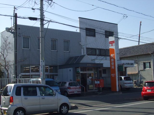 郵便局　豊橋吉川郵便局（郵便局）まで610m