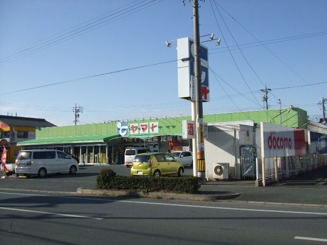 スーパー　ヤマトストアー（スーパー）まで1000m