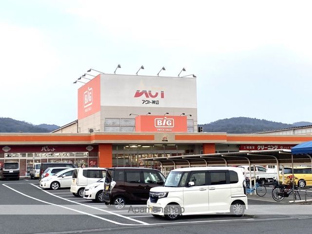 スーパー　ザ・ビッグ神辺店（スーパー）まで2430m