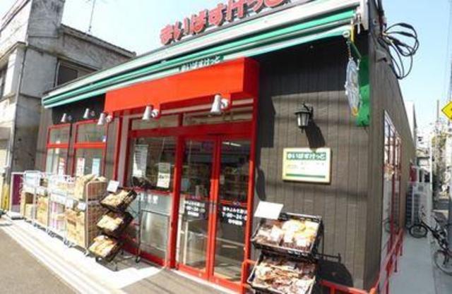 スーパー　まいばすけっと谷中よみせ通り店（スーパー）まで275m