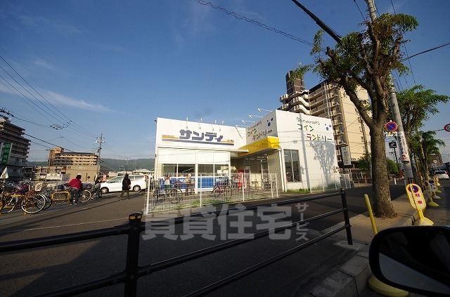 スーパー　サンディ　東大阪吉田店（スーパー）まで847m