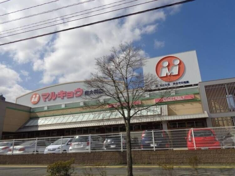 スーパー　マルキョウ南大利店（スーパー）まで1716m