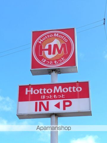 その他　ほっともっと仙台上杉五丁目店（その他）まで77m