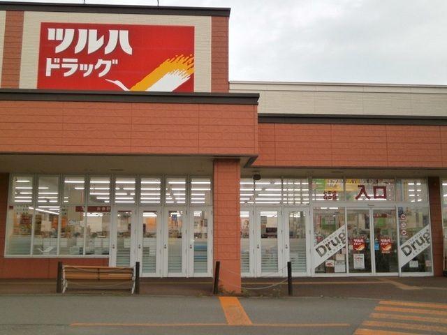 ドラックストア　ツルハドラッグ 戸倉店（ドラッグストア）まで1800m