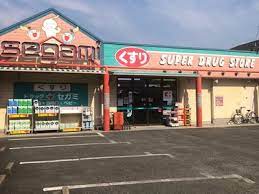 ドラックストア　ドラッグセガミ 若久店（ドラッグストア）まで402m