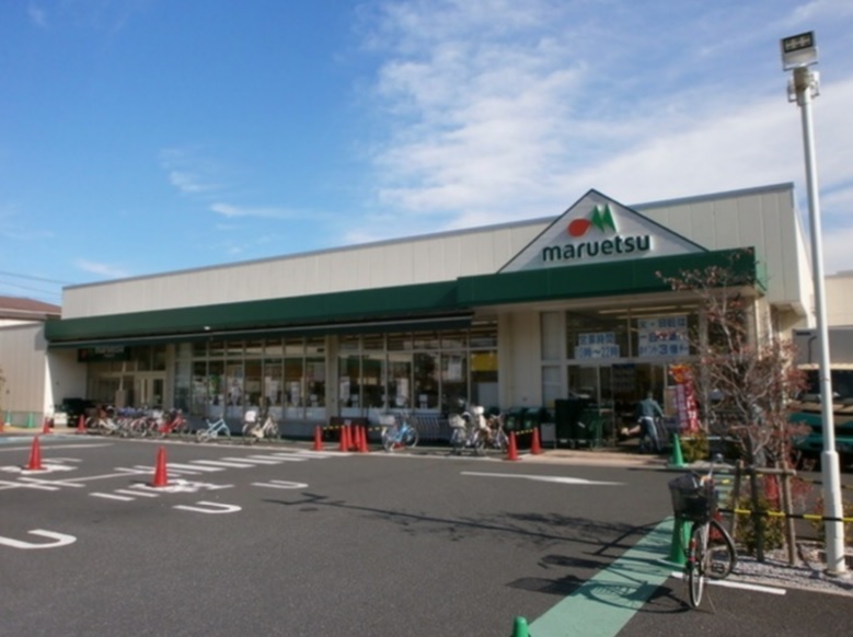 スーパー　マルエツ 中野若宮店（スーパー）まで769m