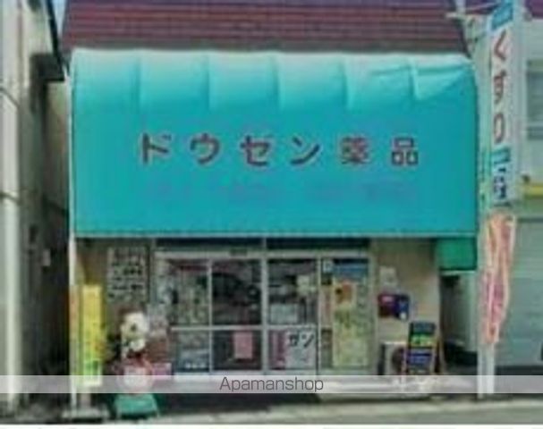 ドラックストア　ドウゼン薬品（ドラッグストア）まで2069m