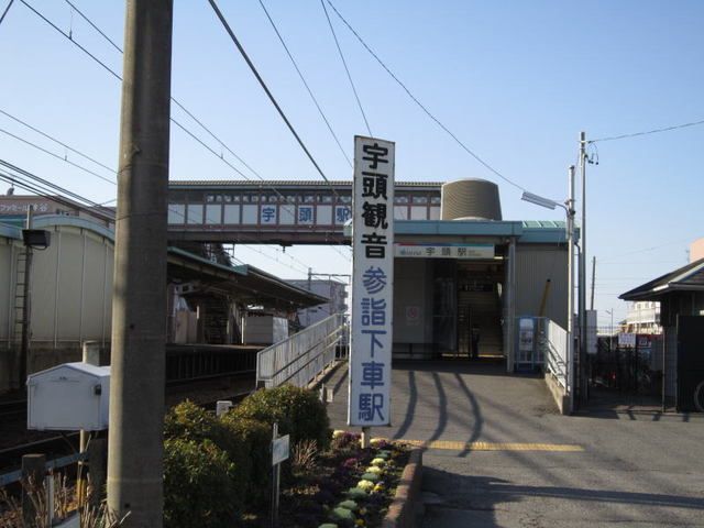その他　名古屋鉄道名古屋本線「宇頭駅」（その他）まで2000m