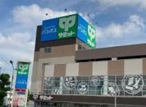 スーパー　サミットストア 南加瀬店（スーパー）まで388m