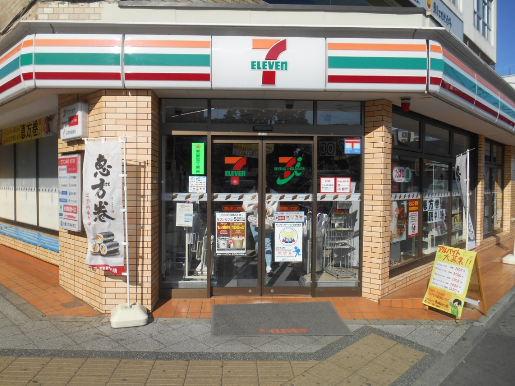 コンビニ　セブンイレブン 日野一番橋店（コンビニ）まで663m