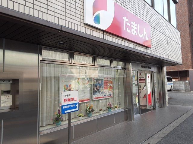 銀行　多摩信用金庫錦町支店（銀行）まで498m