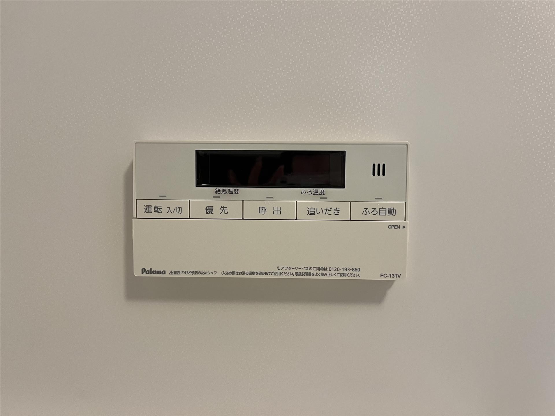 その他設備
