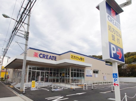 ドラックストア　クリエイトSD(エス・ディー) 町田成瀬店（ドラッグストア）まで1275m