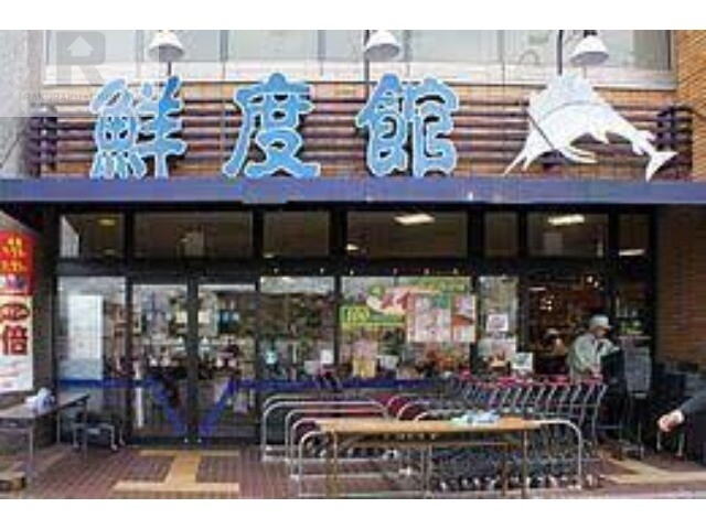 スーパー　コーヨー鮮度館園田店（スーパー）まで603m