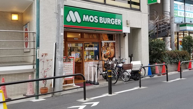飲食店　モスバーガーときわ台店（飲食店）まで474m