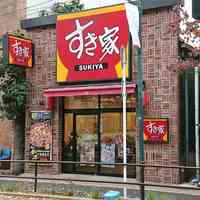 飲食店　すき家ときわ台駅北口店（飲食店）まで414m