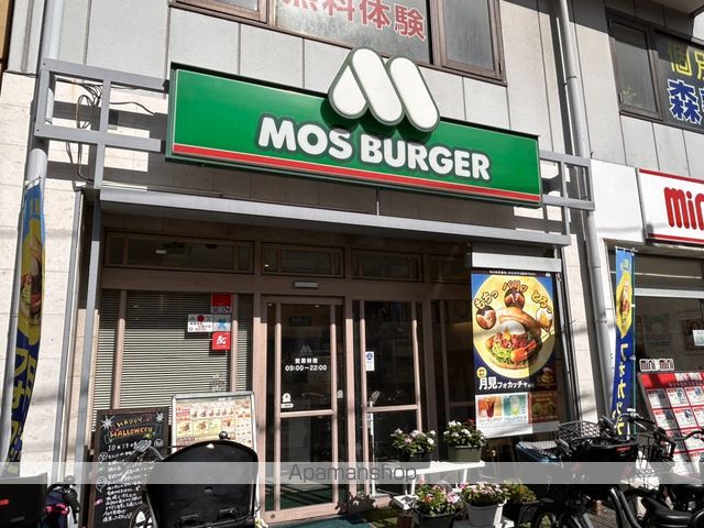 飲食店　モスバーガー西船橋北口店（飲食店）まで584m