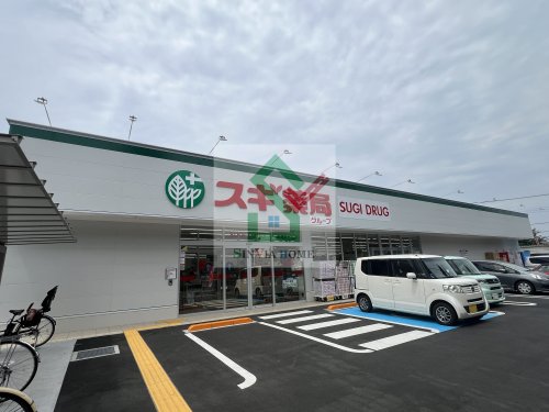 ドラックストア　スギ薬局清瀬旭が丘店（ドラッグストア）まで612m