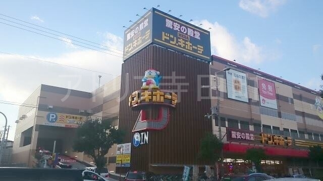 ホームセンター　MEGAドン・キホーテ深江橋店（ホームセンター）まで612m