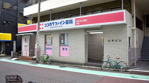 ドラックストア　ココカラファイン曙橋店（ドラッグストア）まで490m