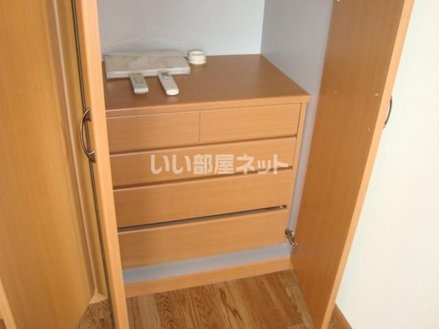 収納