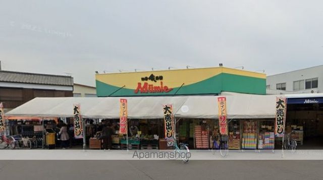 スーパー　ムーミー三本松店（スーパー）まで1392m