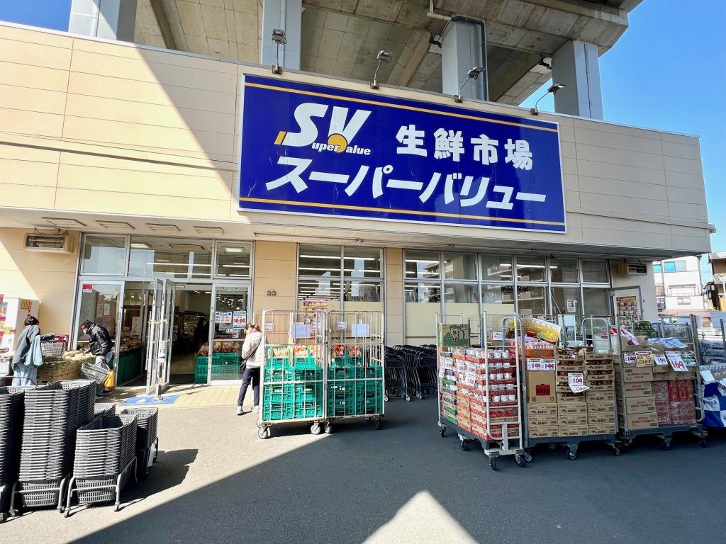 スーパー　SuperValue(スーパーバリュー) 中浦和店（スーパー）まで1043m