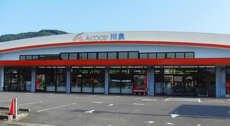 スーパー　Aコープ川良店（スーパー）まで700m