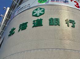 銀行　北海道銀行北十五条支店（銀行）まで585m