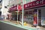 ドラックストア　トモズ幡ヶ谷店（ドラッグストア）まで158m