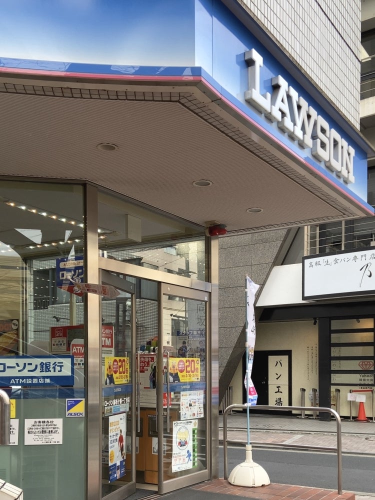 コンビニ　ローソン麻布十番一丁目店（コンビニ）まで337m