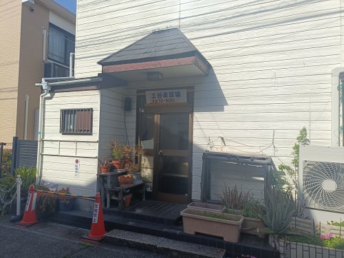 その他　土谷卓球場（その他）まで2258m