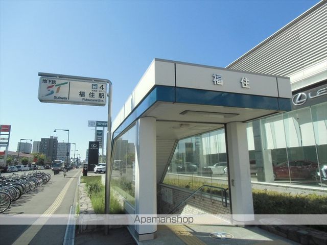 その他　福住駅（その他）まで300m