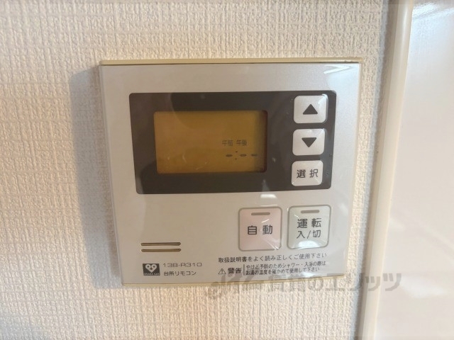 その他設備　給湯器リモコン