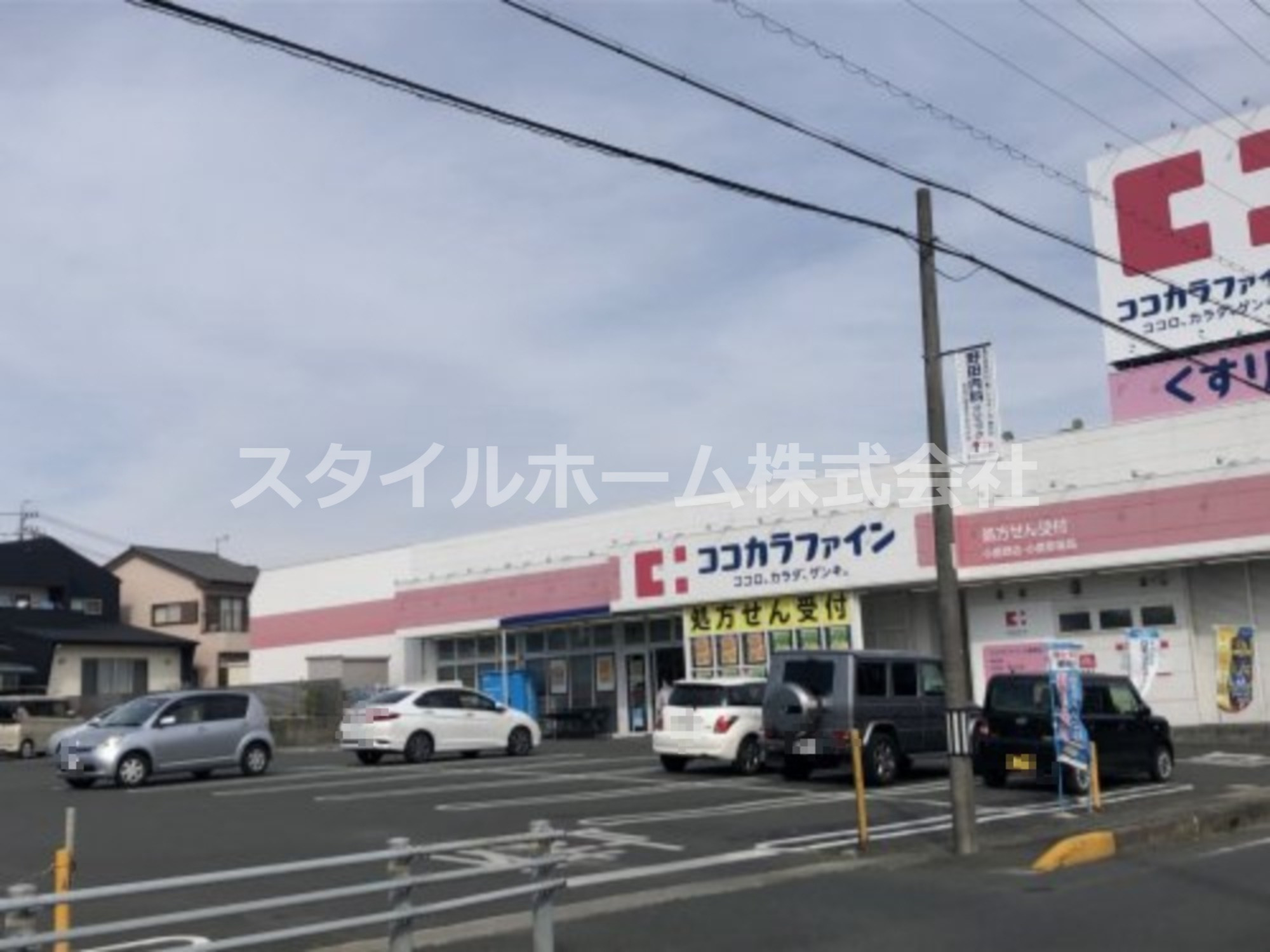 ドラックストア　ココカラファイン 小鷹野薬局（ドラッグストア）まで294m