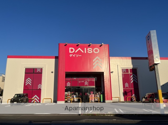 その他　ダイソー　大宮大成店（その他）まで434m