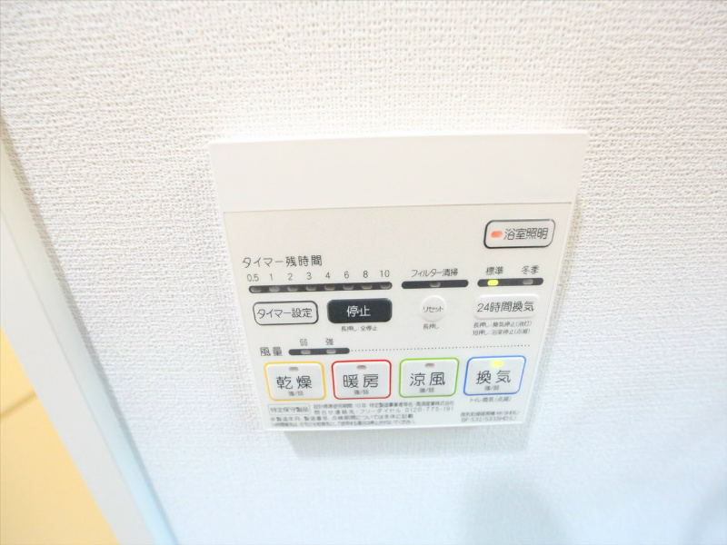 その他設備　浴室暖房乾燥機　24時間換気機能付バスルーム