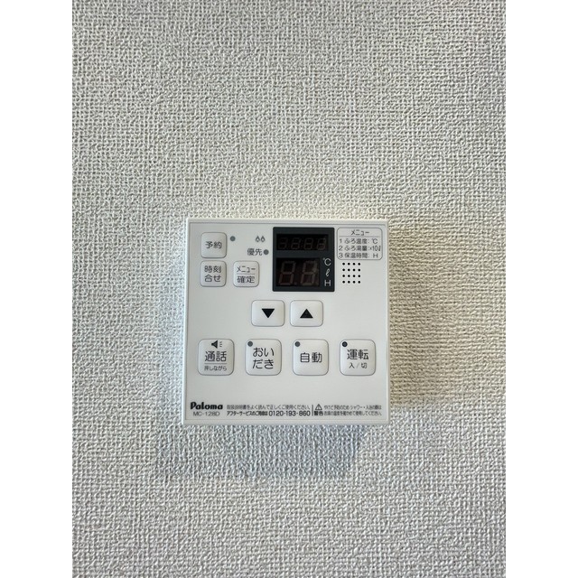 その他設備