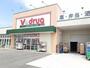 ドラックストア　V・drug　津島神守店（ドラッグストア）まで650m