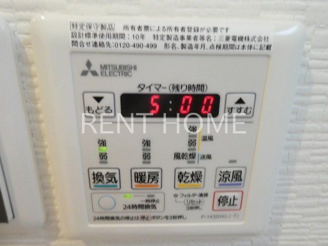 その他設備　浴室乾燥機