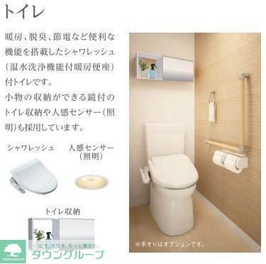 安養寺新築アパートのトイレ写真