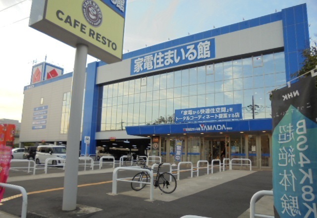 その他　ヤマダデンキ鴨宮店（その他）まで180m