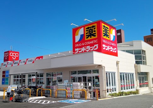 ドラックストア　サンドラッグ 今宿店（ドラッグストア）まで1832m