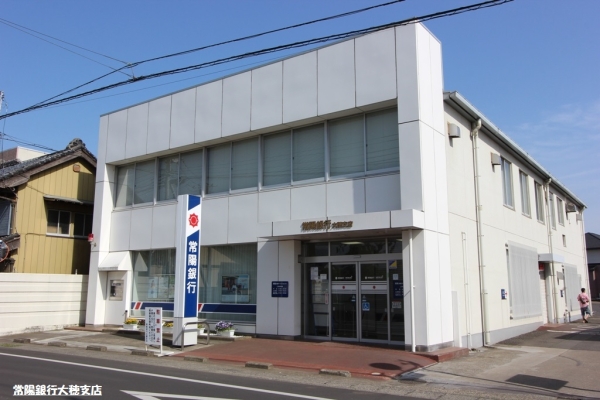 その他　常陽銀行大穂支店（その他）まで613m