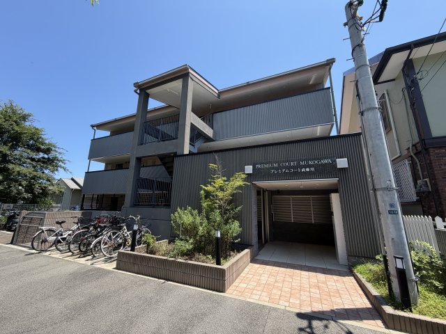 プレミアムコート武庫川の外観写真