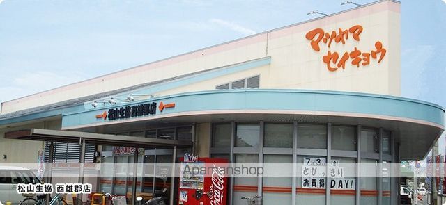 スーパー　松山生協　西雄郡店（スーパー）まで1467m