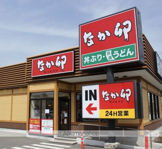 飲食店　なか卯 東海大学前店（飲食店）まで707m