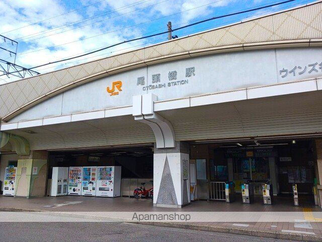 その他　ＪＲ東海道本線　尾頭橋駅（その他）まで850m